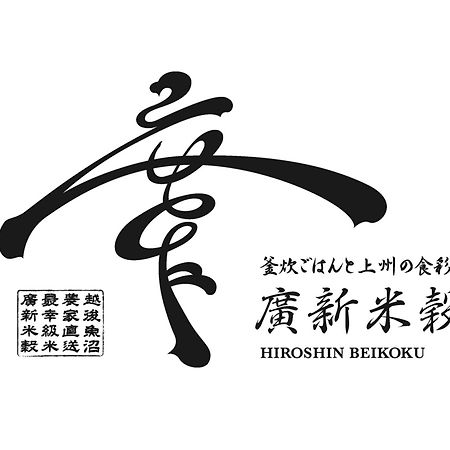 Apa Hotel Takasaki Ekimae Exteriör bild